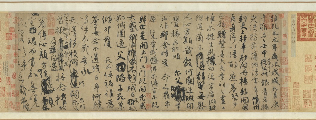 颜真卿 祭侄文稿